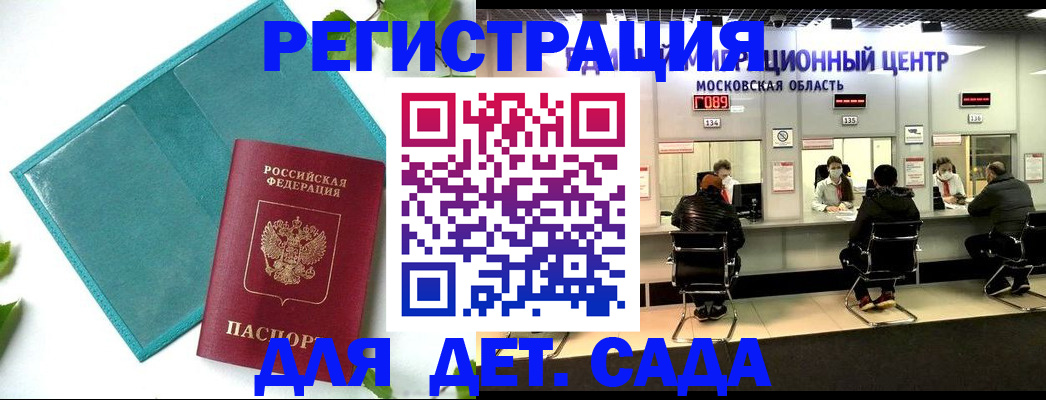 регистрация в Будённовске