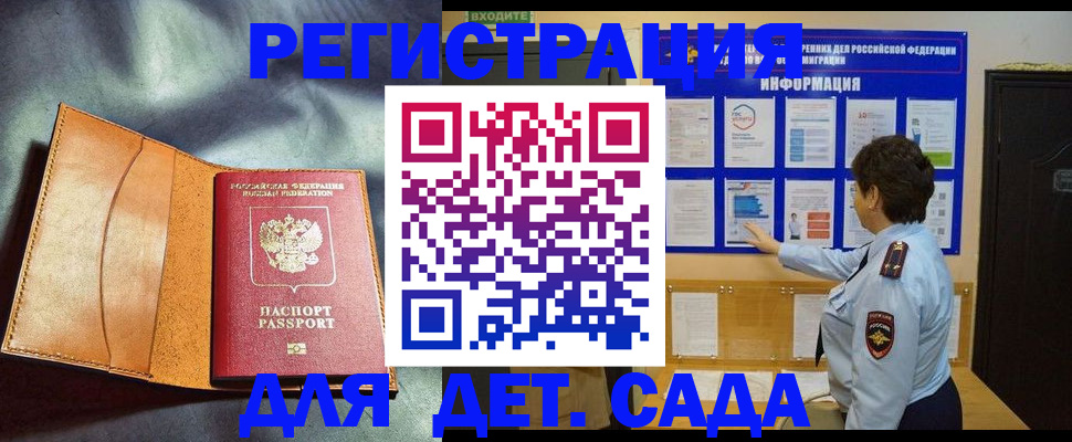 прописка от собственника в Будённовске