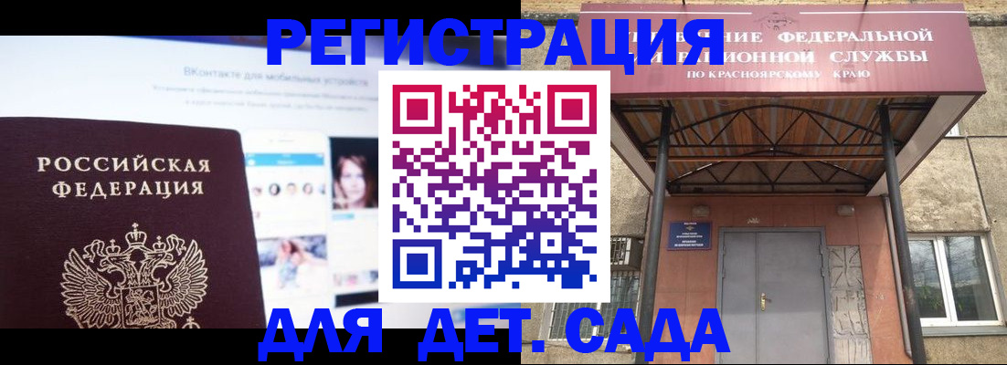 прописка в Будённовске