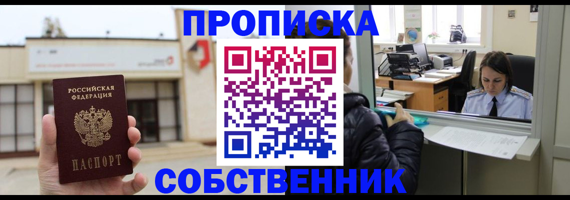 где прописаться в Будённовске