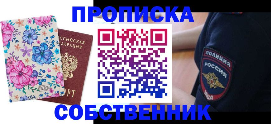временная регистрация гарантия в Будённовске