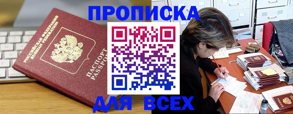 регистрация для школы в Будённовске